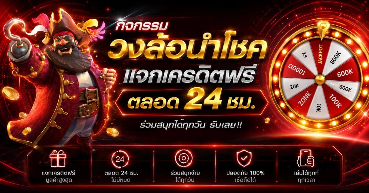 ระบบฝากถอนออโต้ 550WW รองรับทุกธนาคารและ Wallet