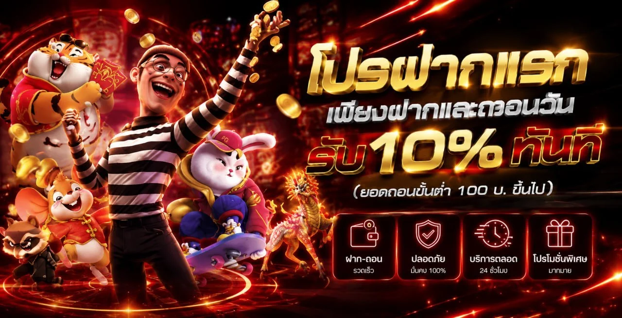 โปรโมชั่น 550WW เครดิตฟรีสมาชิกใหม่
