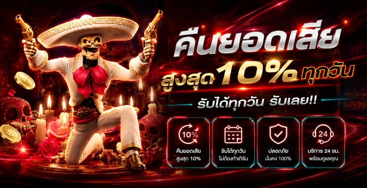 550WW เล่นผ่านมือถือ ทุกอุปกรณ์