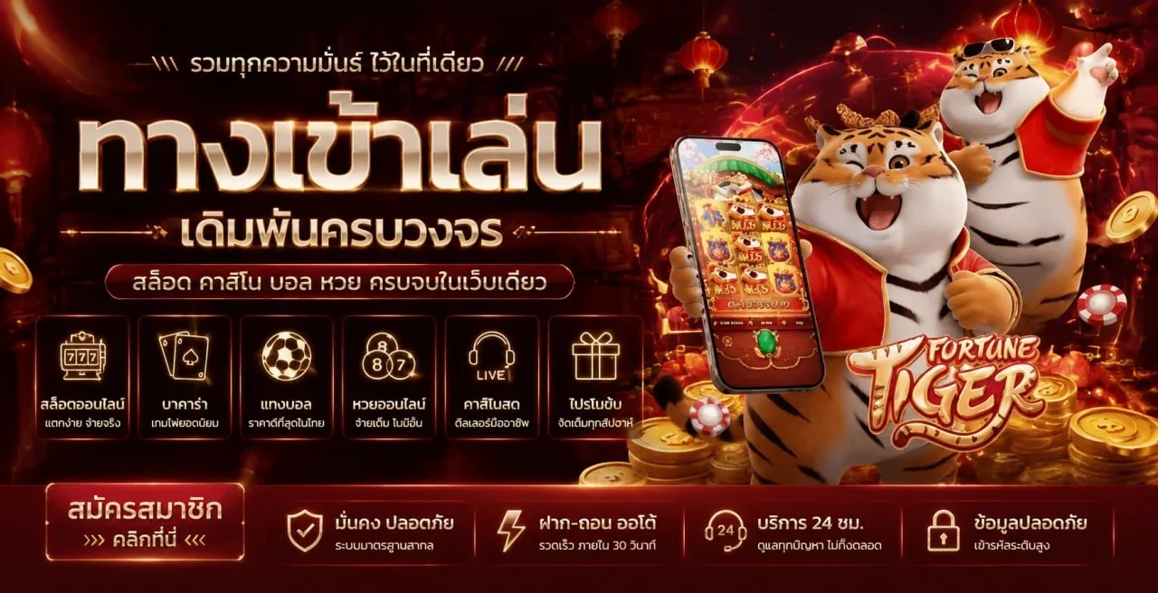 550WW ฝากถอนออโต้ไม่มีขั้นต่ำ